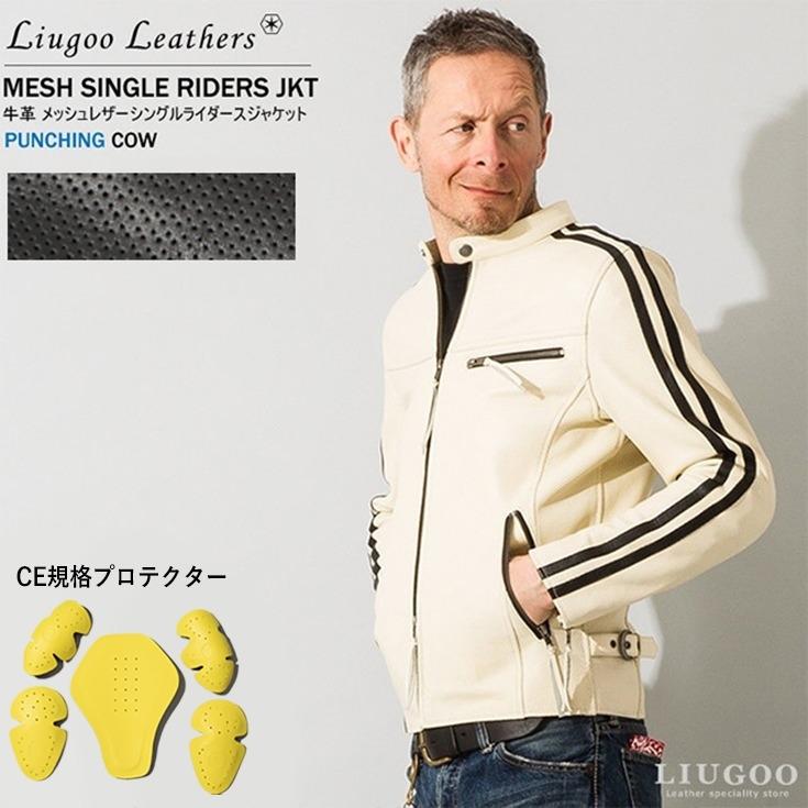 Liugoo Leathers 本革 メッシュレザー 2ラインシングルライダースジャケット メンズ リューグーレザーズ SRS04B シングルライダース  ライダースジャケット 黒 :lgmjks-n1393-02:本革レザージャケットのリューグー - 通販 - Yahoo!ショッピング