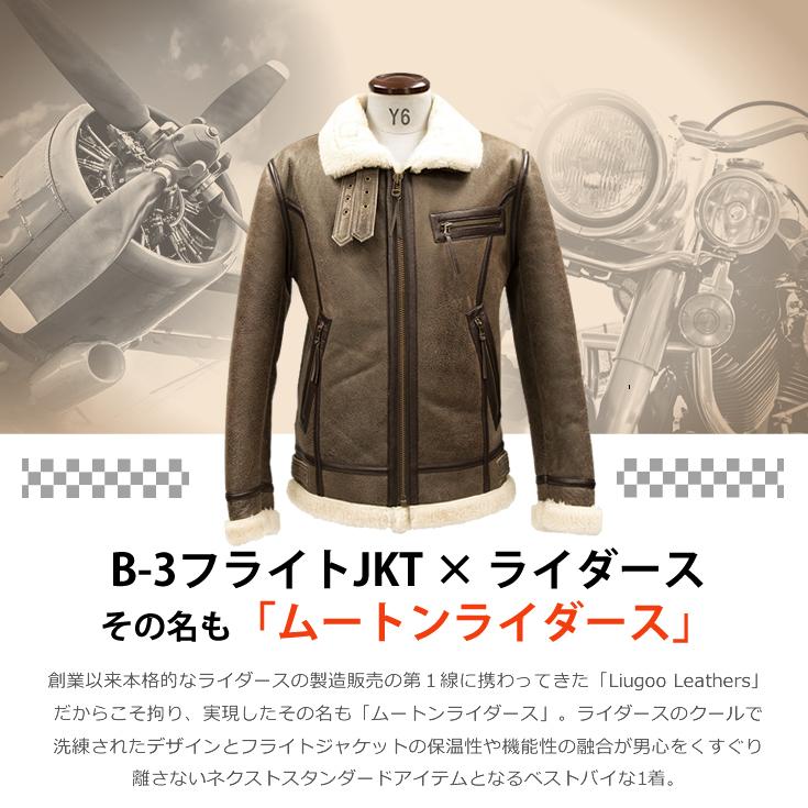 Liugoo Leathers 本革 B-3タイプライダース ムートンジャケット Liugoo Leathers 本革 B-3タイプライダース ムートンジャケット