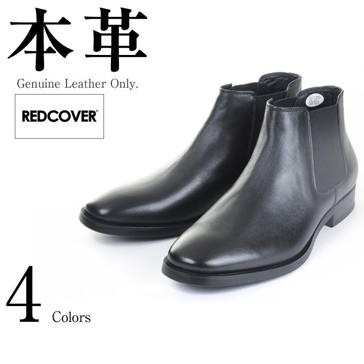 サイドゴアショートブーツ メンズ 本革 レッドカバー 9925 革靴 本革シューズ 本革ブーツ レザーブーツ シークレットシューズ ブーツ スニーカー サンダル Mzsmshs N1371 01 本革レザージャケットのリューグー 通販 Yahoo ショッピング