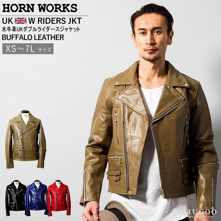 Horn Works 本革 UKダブルライダースジャケット メンズ ホーンワークス 3547 レザージャケット ライトニング : n101376-04  : 本革レザージャケットのリューグー - 通販 - Yahoo!ショッピング