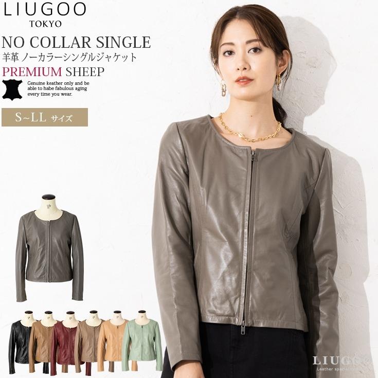 LIUGOO 本革 ノーカラーシングルジャケット レディース リューグー SRN01LA  レザージャケット ライダースジャケット AP | Liugoo Leathers
