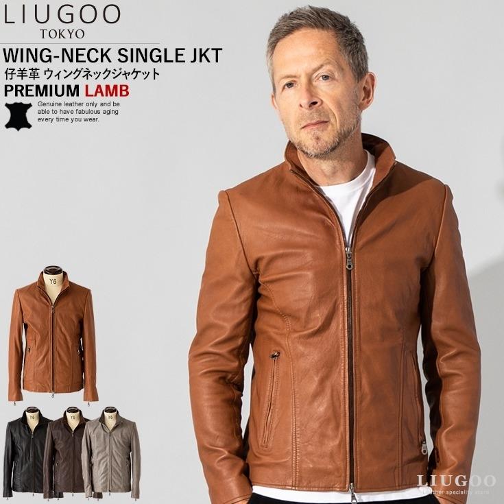 Liugoo 本革 プレミアムラム ハイネックシングルジャケット メンズ リューグー Wng06a レザージャケット ブルゾン アウター N 03 本革レザージャケットのリューグー 通販 Yahoo ショッピング