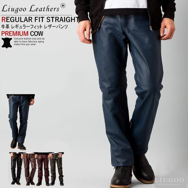 Liugoo Leathers 本革 レギュラーフィットレザーパンツ メンズ 