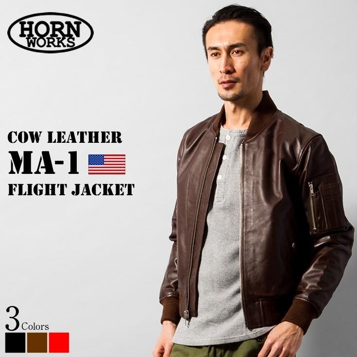 Horn Works 本革 レザーMA-1 フライトジャケット メンズ ホーン Horn Works 本革 レザーMA-1 フライトジャケット メンズ ホーン