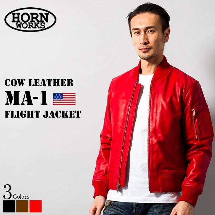 Horn Works 本革 レザーMA-1 フライトジャケット メンズ ホーン Horn Works 本革 レザーMA-1 フライトジャケット メンズ ホーン