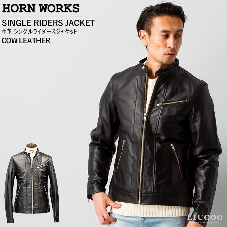 Horn Works 本革 シングルライダースジャケット メンズ ホーンワークス