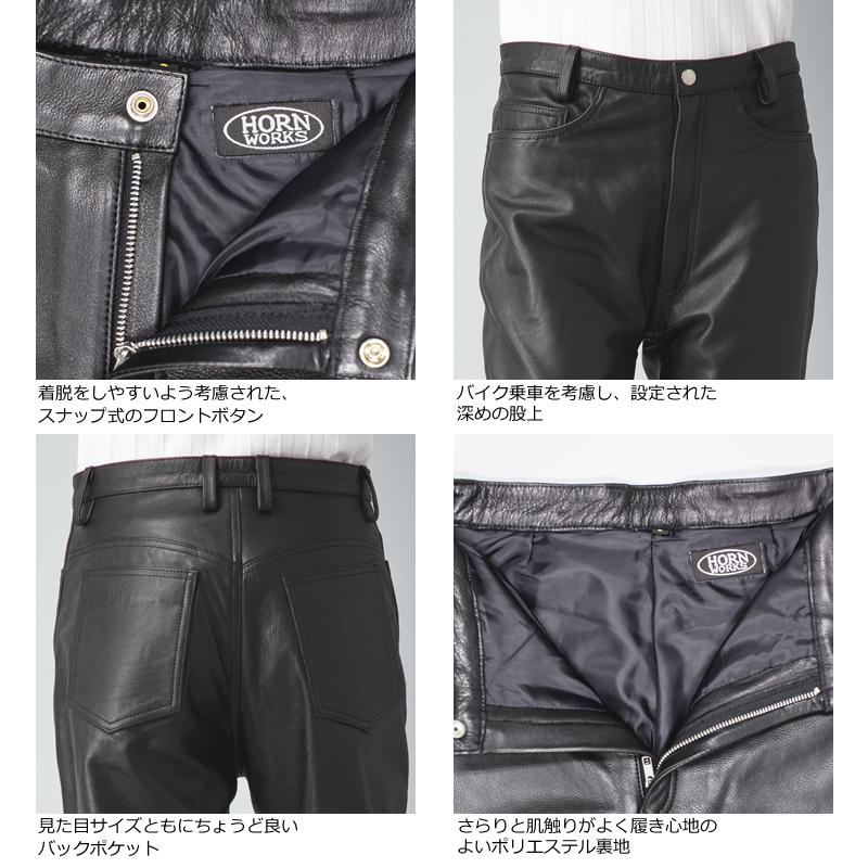 Horn Works 本革 スリムフィットレザーパンツ レディース ホーン Horn Works 本革 スリムフィットレザーパンツ レディース ホーン