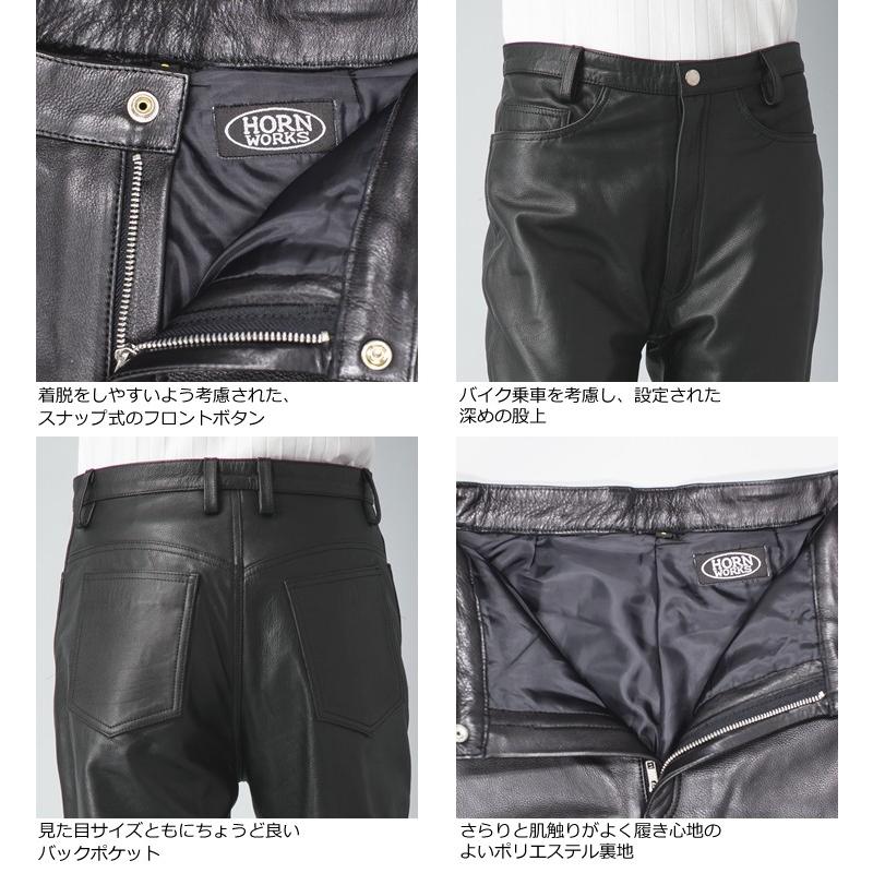 Horn Works 本革 スリムフィットレザーパンツ レディース ホーン
