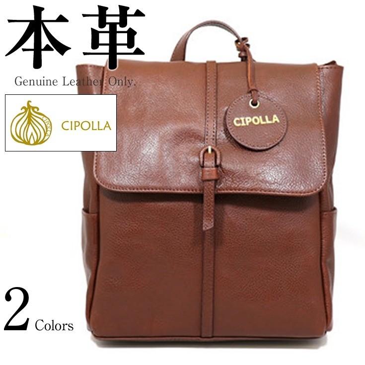 リュック レディース 本革 CIPOLLA 47837 リュックサック デイパック 本革バッグ 本革製鞄 カバン レザーグッズ 革製品