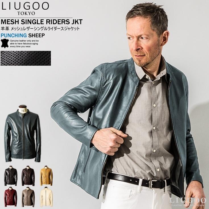 新色 LIUGOO 本革 メッシュレザー シングルライダースジャケット