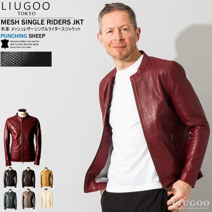 新入荷 LIUGOO 本革 メッシュレザー シングルライダースジャケット