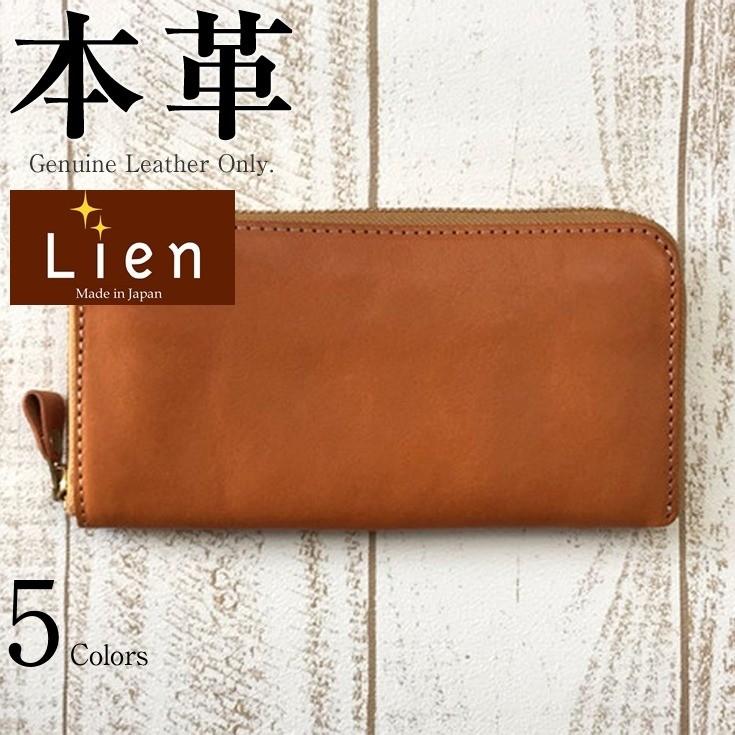 いラインアップ Liw6625 Lien 本革 レディース 長財布 本革だから 長持ちするし愛着もわく 本革ウォレット レザージャケット がま口 マネークリップ 二つ折り財布 長財布 コインケース 小銭入れ サイフ 本革製財布 財布 Thunda2 Com Au