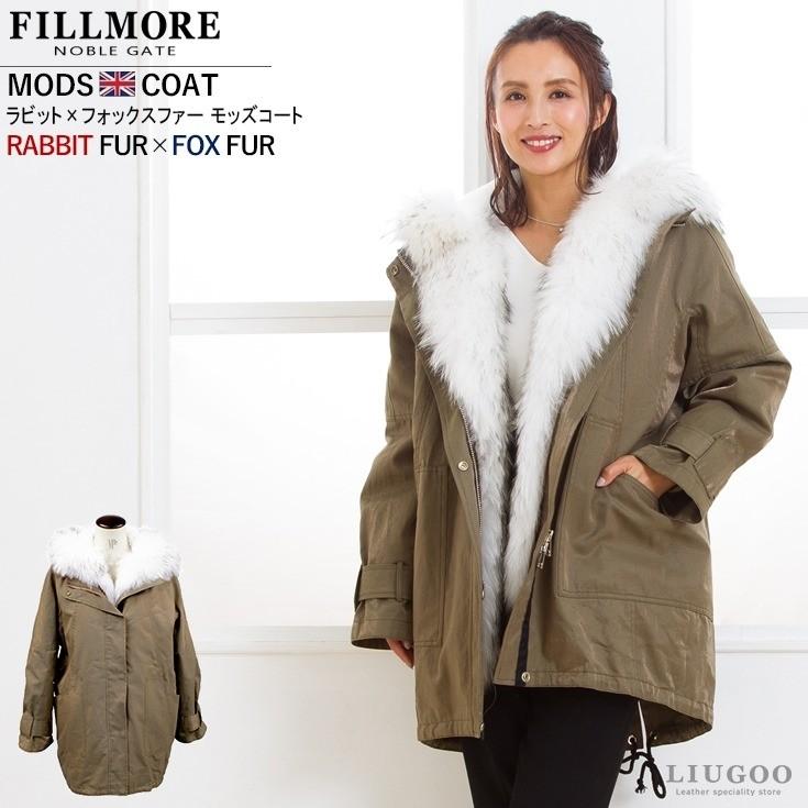 Fillmore ラビットファー モッズコート レディース フィルモア Cot03la 毛皮 ファー レザージャケット 革ジャン 本革ジャケット ラビット フォックス ミンク 黒 N1026 01 本革レザージャケットのリューグー 通販 Yahoo ショッピング