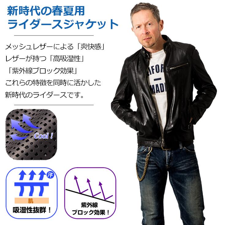 Liugoo Leathers 本革 メッシュレザー シングルライダースジャケット メンズ リューグーレザーズ SRS15A  軽くて柔かい！｜liugoo｜06