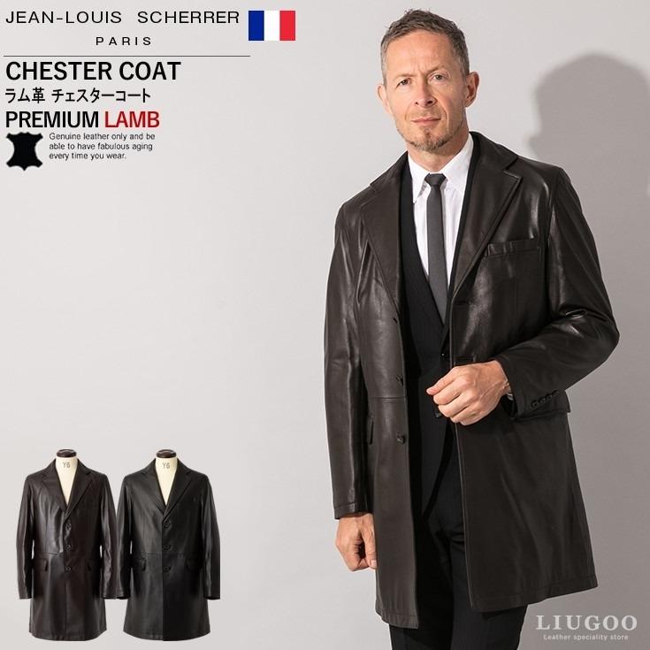 Jean Louis Scherrer 本革 チェスターコート ビジネスコート メンズ ジャン ルイ シェレル 6062 Paris Collectionブランド 高級ラム革製 N 02 本革レザージャケットのリューグー 通販 Yahoo ショッピング