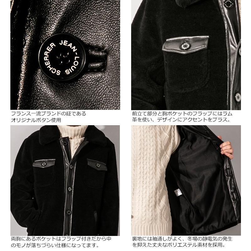 【50%OFFクーポン】JEAN-LOUIS SCHERRER 本革 ムートンコート メンズ ジャン=ルイ・シェレル 6070  Paris Collectionブランドの画像