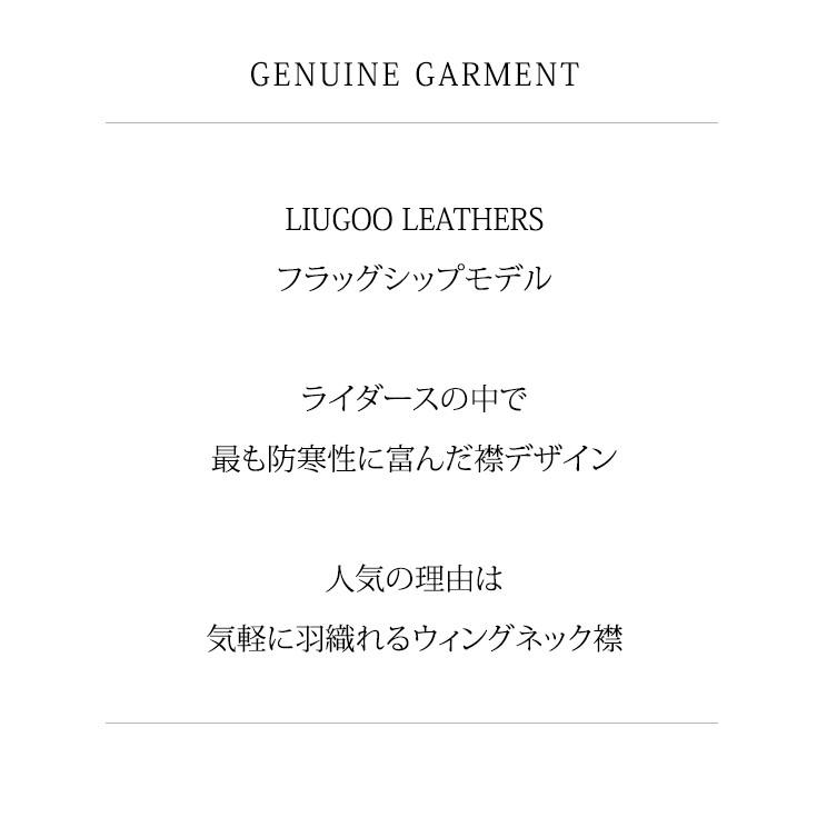 Liugoo Leathers 本革 ウィングネックシングルライダースジャケット メンズ リューグーレザーズ WNG14A  レザージャケット 革ジャン 本革ジャケット | Liugoo Leathers | 02