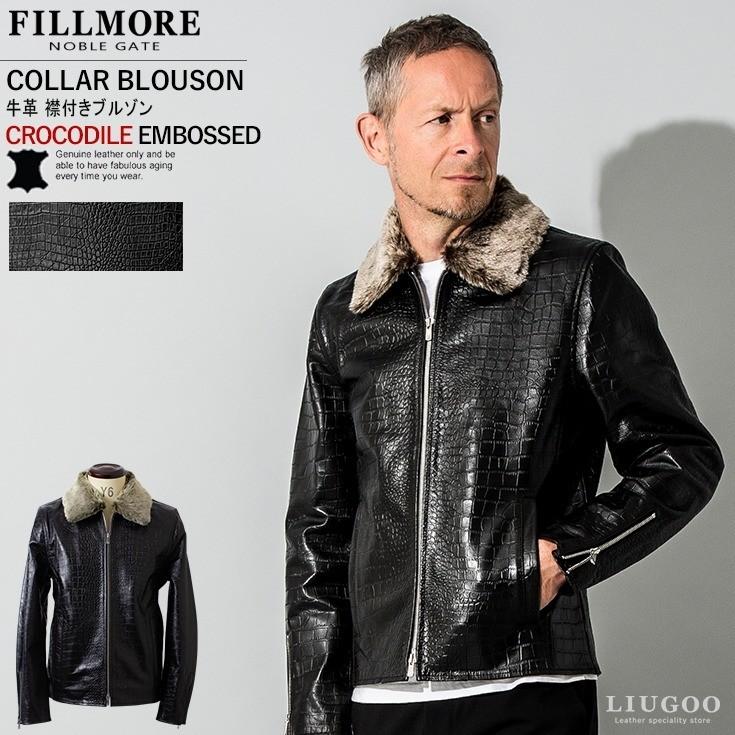 流行超人気 メンズ フィルモア ファッション メンズ 本革 レザージャケット ブルゾン アウター Fillmore クロコダイルレザーブルゾン N 01 本革レザージャケットのリューグー メンズファッション Sry11a 革ジャン レザージャケット