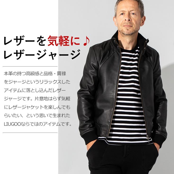 Liugoo Leathers LIUGOO 本革 レザージャージ メンズ リューグー