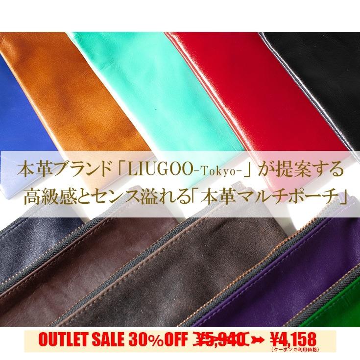 【30%OFFクーポン】LIUGOO 本革 マルチポーチ 男女兼用 リューグー BAG01A  レザーポーチ/マルチポーチ | Liugoo Leathers | 01