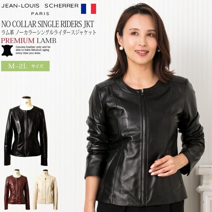 JEAN-LOUIS SCHERRER 本革 ノーカラーシングルライダース JEAN-LOUIS SCHERRER 本革 ノーカラーシングルライダース