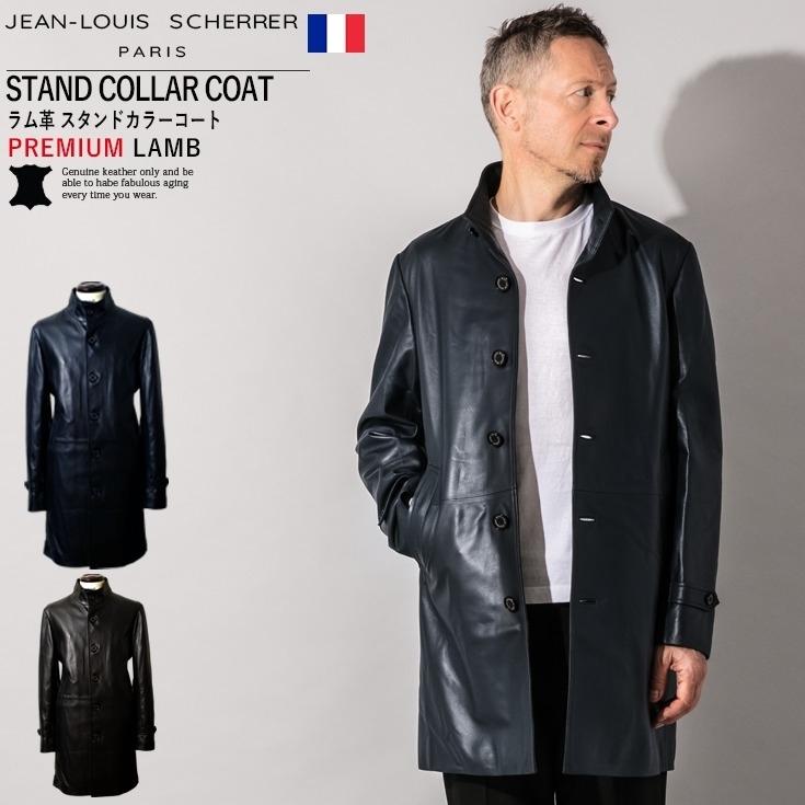 Jean Louis Scherrer 本革 レザースタンドカラーコート メンズ ジャン ルイ シェレル 6081 本革レザーコート フランス パリコレ ブランド N 02 本革レザージャケットのリューグー 通販 Yahoo ショッピング