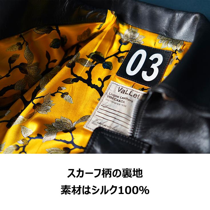 Liugoo Leathers VaLLet 本革 レザーブルゾン メンズ ヴァレット