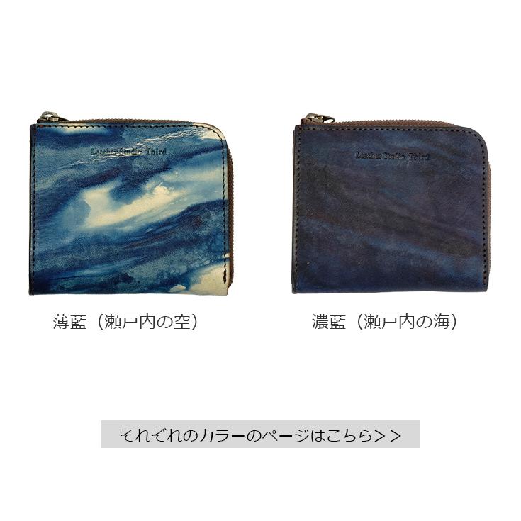 Leather studio Third 本革 L字ファスナー財布 (レジェ) 男女兼用