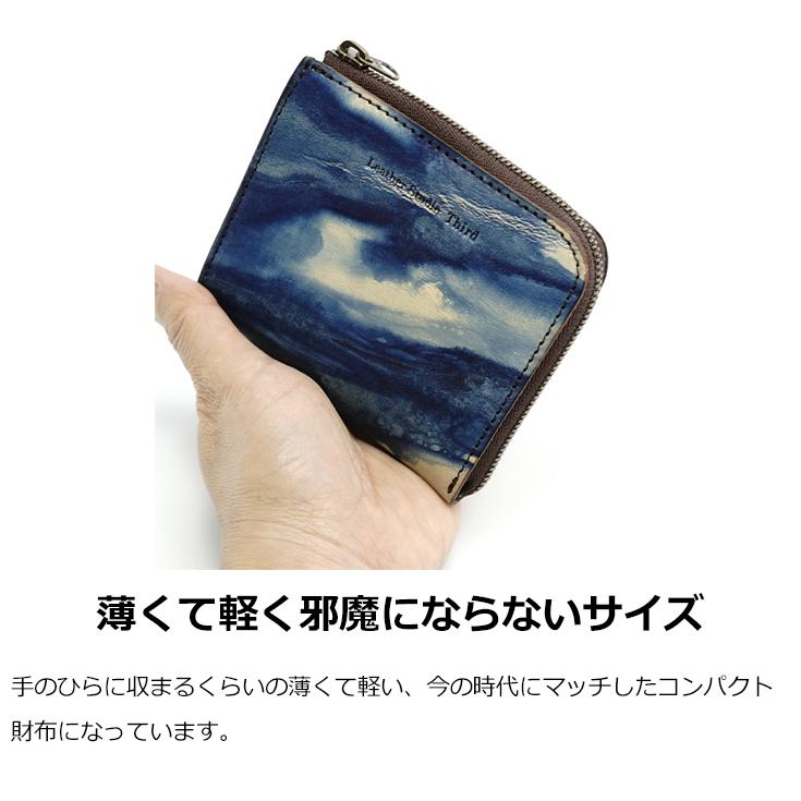 Leather studio Third 本革 L字ファスナー財布 (レジェ) 男女兼用