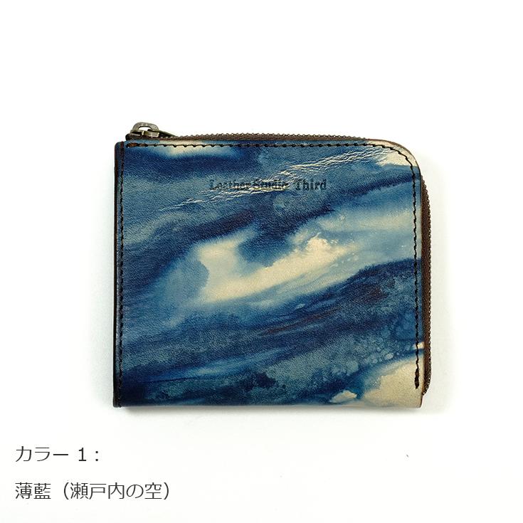 Leather studio Third 本革 L字ファスナー財布 (レジェ) 男女兼用