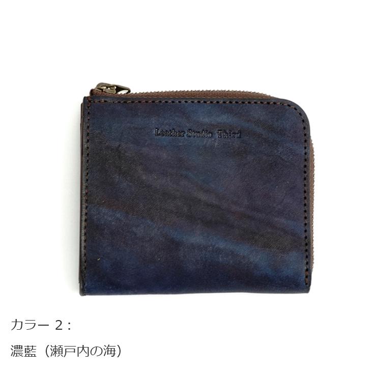 Leather studio Third 本革 L字ファスナー財布 (レジェ) 男女兼用