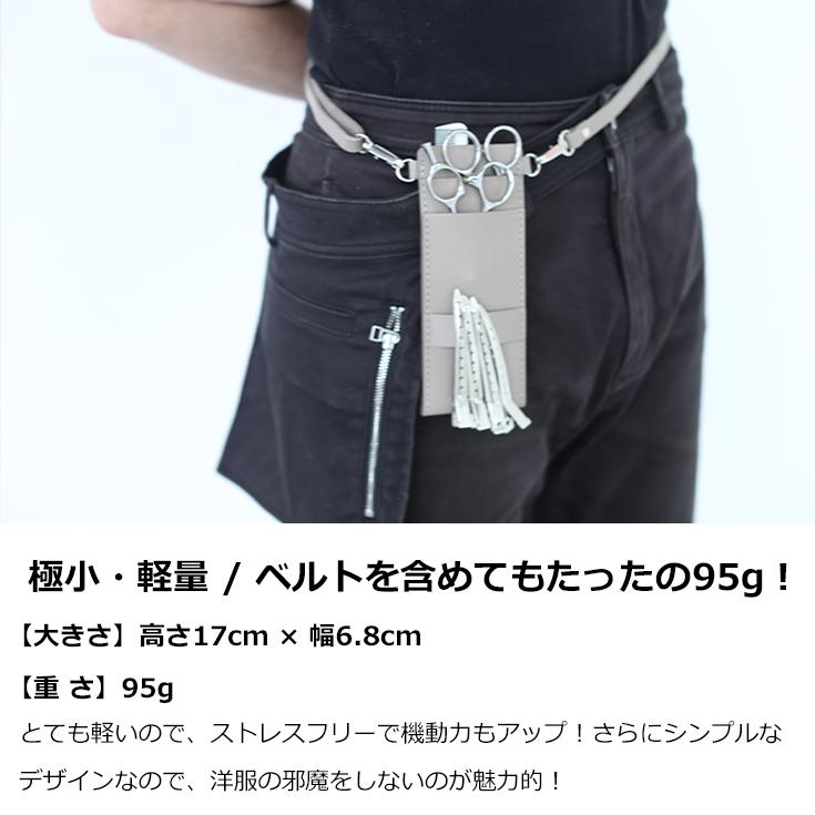 STEP BONE CUT PRODUCTS 本革 シザーケース 男女兼用 ステップボーン