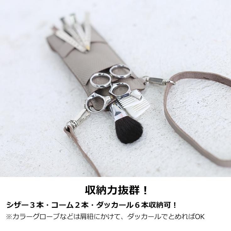 STEP BONE CUT PRODUCTS 本革 シザーケース 男女兼用 ステップボーン