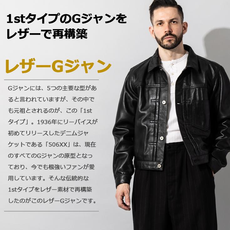 Liugoo Leathers 本革 レザージージャン メンズ リューグー