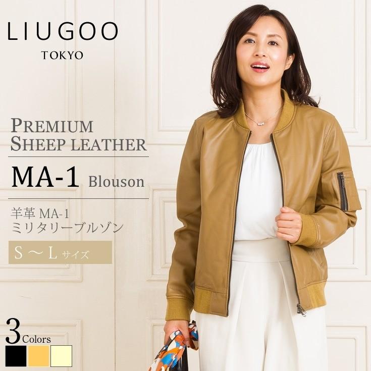 Liugoo 本革 Ma 1フライトジャケット レディース リューグー Mil01lb レザージャケット ブルゾン アウター Ap N1421 02 本革レザージャケットのリューグー 通販 Yahoo ショッピング