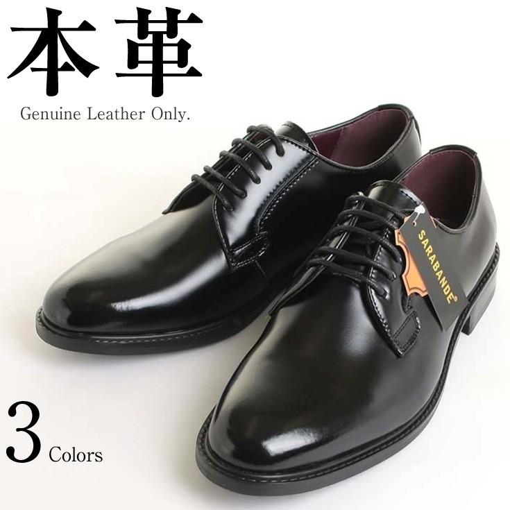 外羽根プレーントゥシューズ メンズ 本革 Sarabande 25 8601 革靴 本革シューズ 本革ブーツ レザーブーツ シークレットシューズ ブーツ スニーカー サンダル N1748 01 本革レザージャケットのリューグー 通販 Yahoo ショッピング