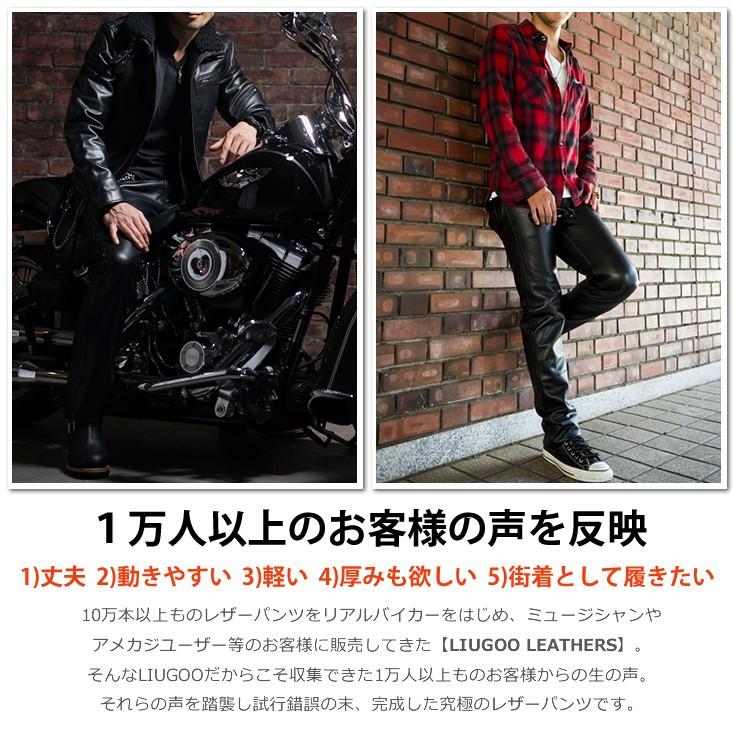 リューグレザーズ　ライダース　革 ジャン、革パンツセット Liugoo Leathers 本革 レギュラーフィットレザーパンツ メンズ