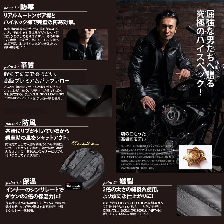 Liugoo Leathers 本革 高機能防寒仕様襟ボアハイネックシングル