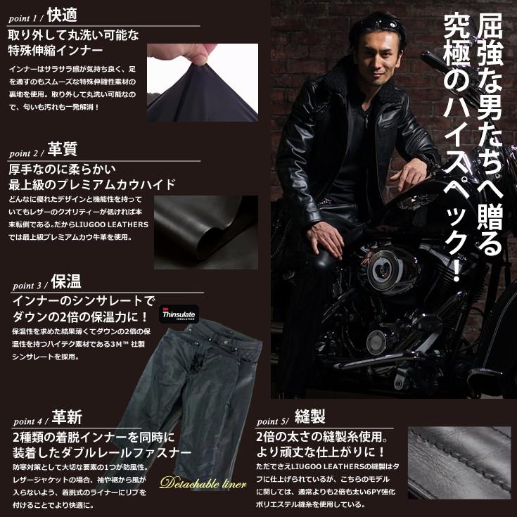 Liugoo Leathers 本革 レギュラーフィットレザーパンツ 着脱