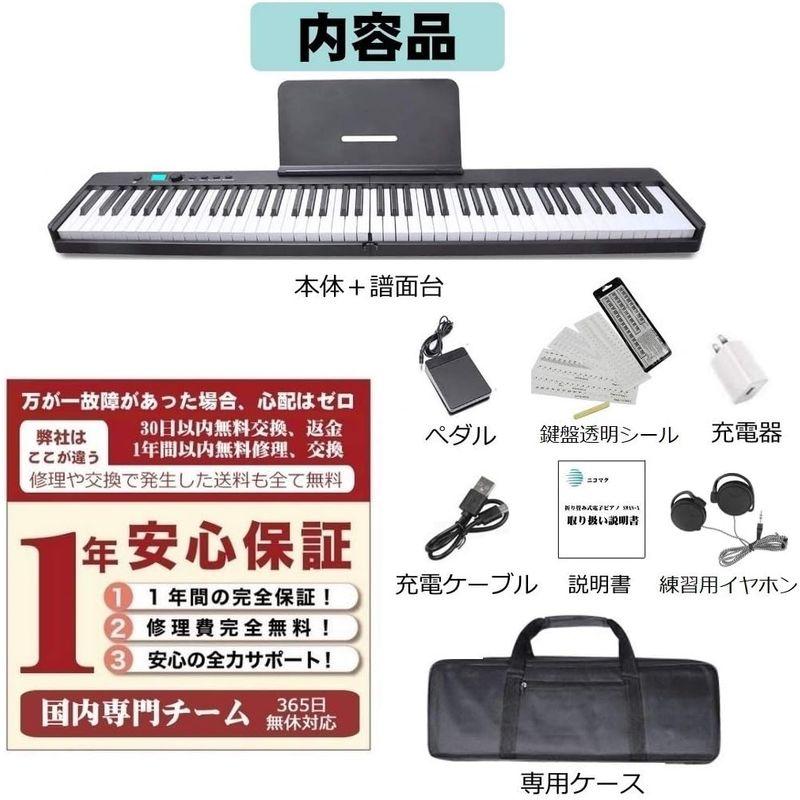 ニコマク NikoMaku 電子ピアノ 88鍵盤 折り畳み式 SWAN-X 黒 ピアノと