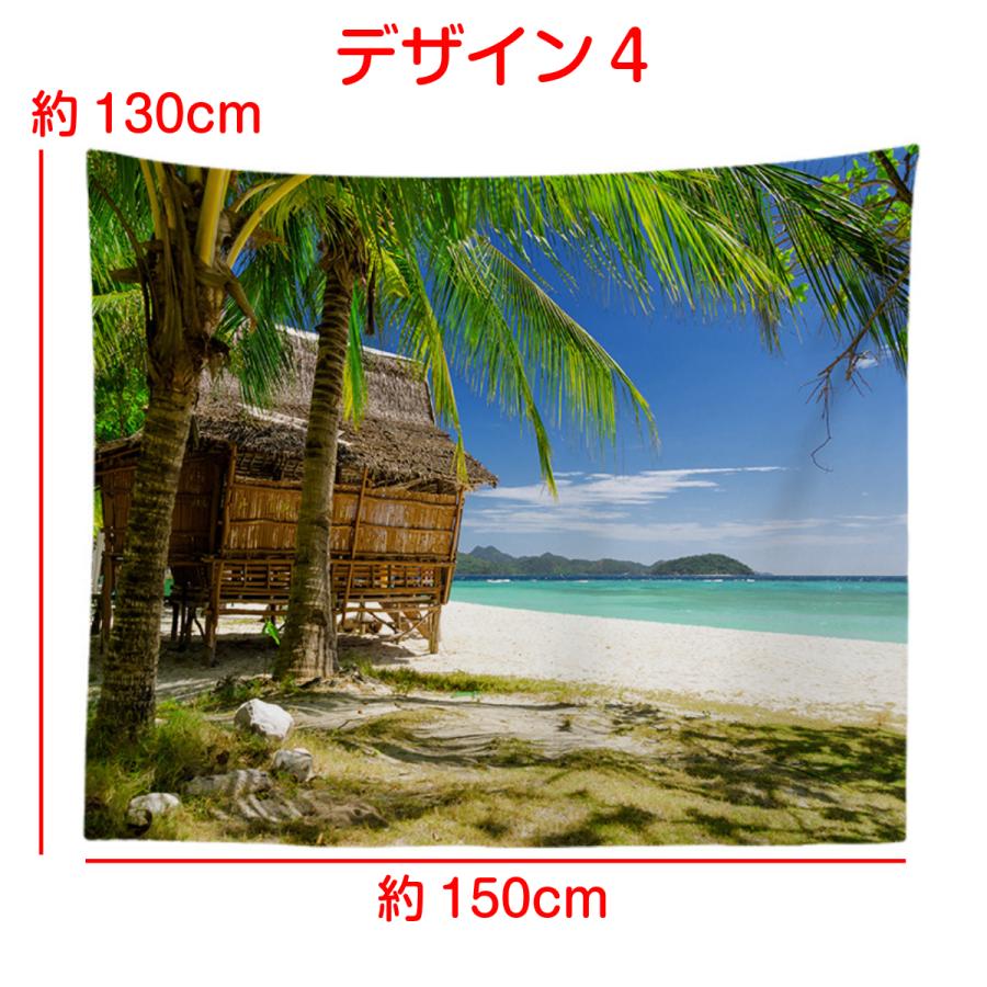 タペストリー おしゃれ 南国 風景 海 大判 大きい 季節 ビーチ