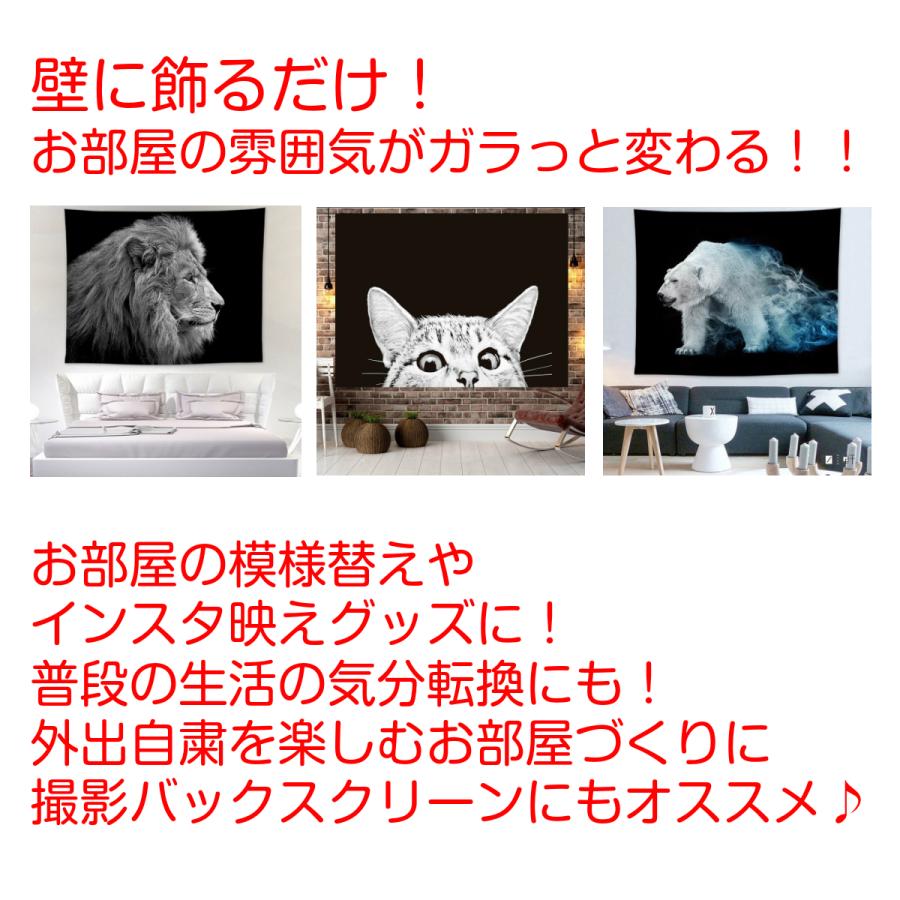 タペストリー 動物 風景 ライオン 猫 馬 白熊 おしゃれ 大判 大きい 黒 インテリア ポスター 目隠し 布 部屋 飾り 飾り付け 景色 テレワーク 背景布 Oth 067 Live On 通販 Yahoo ショッピング