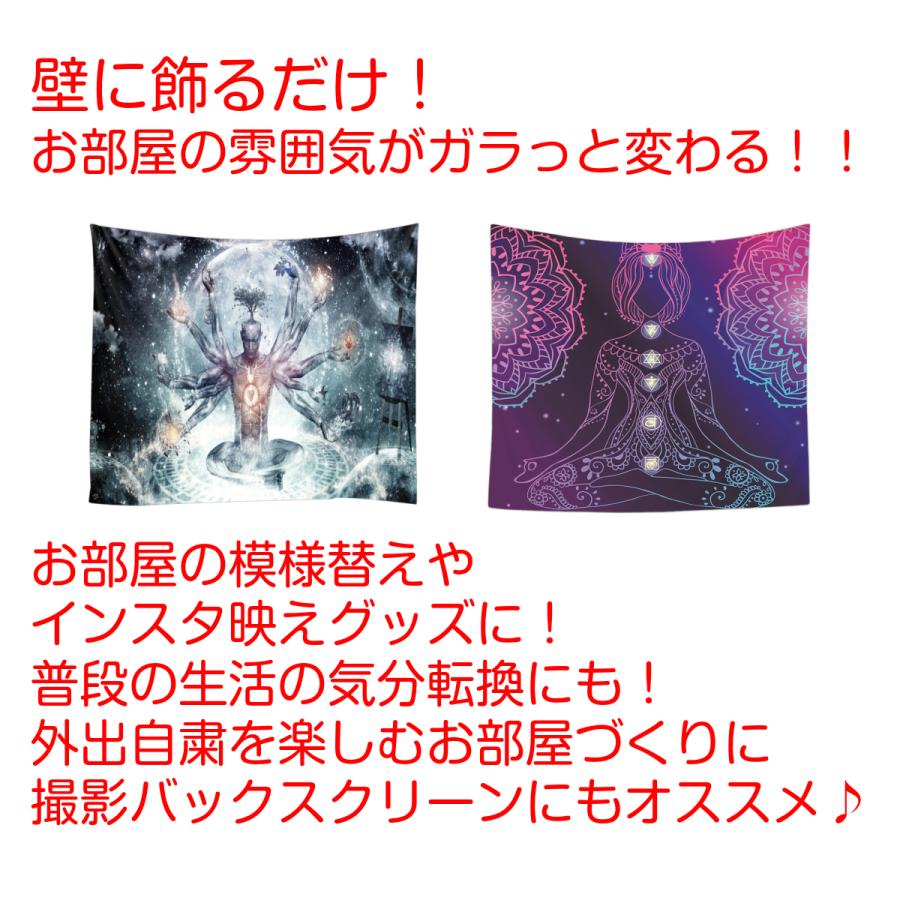バーゲンで インテリア タペストリー おしゃれ スピリチュアル チャクラ サイケデリック ヨガ 癒し 幻想 風水 マインドフルネス 瞑想 大判 大きい 部屋 飾り Supplystudies Com