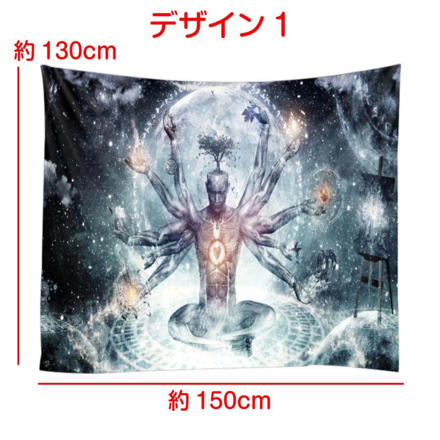 インテリア タペストリー おしゃれ スピリチュアル チャクラ