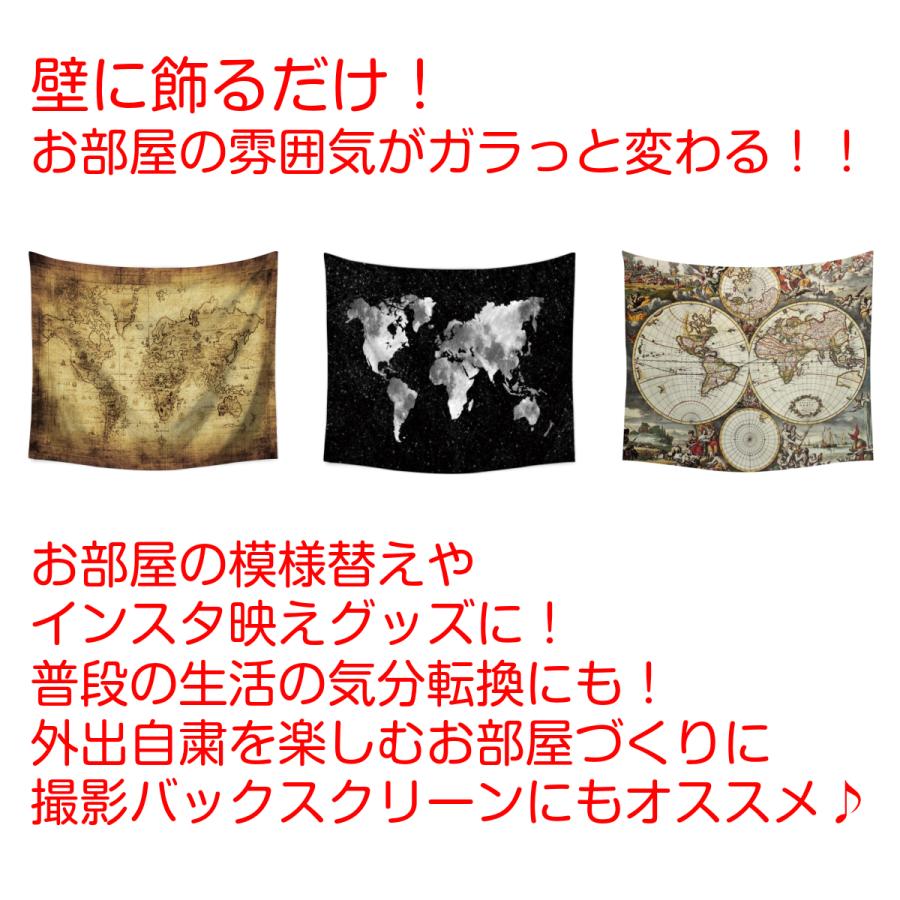 タペストリー 地図 世界地図 マップ ミニマルマップ 風景 アンティーク おしゃれ インテリア ポスター レトロ アート イラスト ヴィンテージ 大判 大きい 部屋 Oth 070 Live On 通販 Yahoo ショッピング