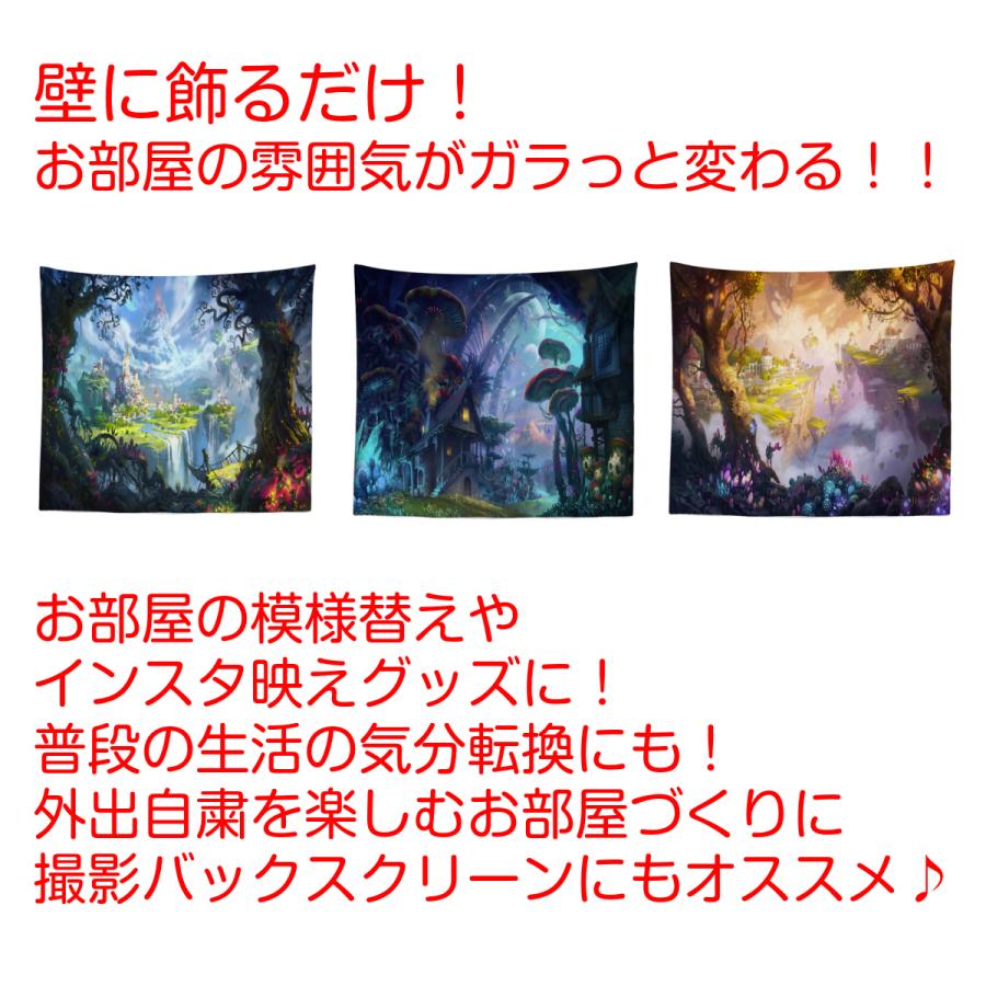 タペストリー 幻想 ファンタジー イラスト アート おしゃれ インテリア ポスター 絶景 風景 大判 大きい 目隠し 布 部屋 飾り テレワーク コスプレ 背景布 Oth 073 Live On 通販 Yahoo ショッピング