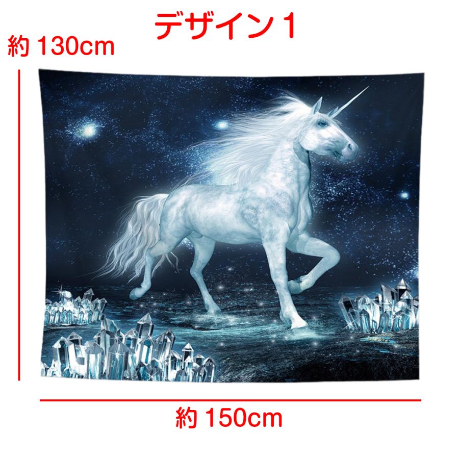 インテリア タペストリー ユニコーン 一角獣 ペガサス 天馬 馬 おしゃれ 幻想 北欧 大判 大きい 癒し 部屋 飾り 景色 ポスター オンライン飲み会 背景布 Oth 092 Live On 通販 Yahoo ショッピング
