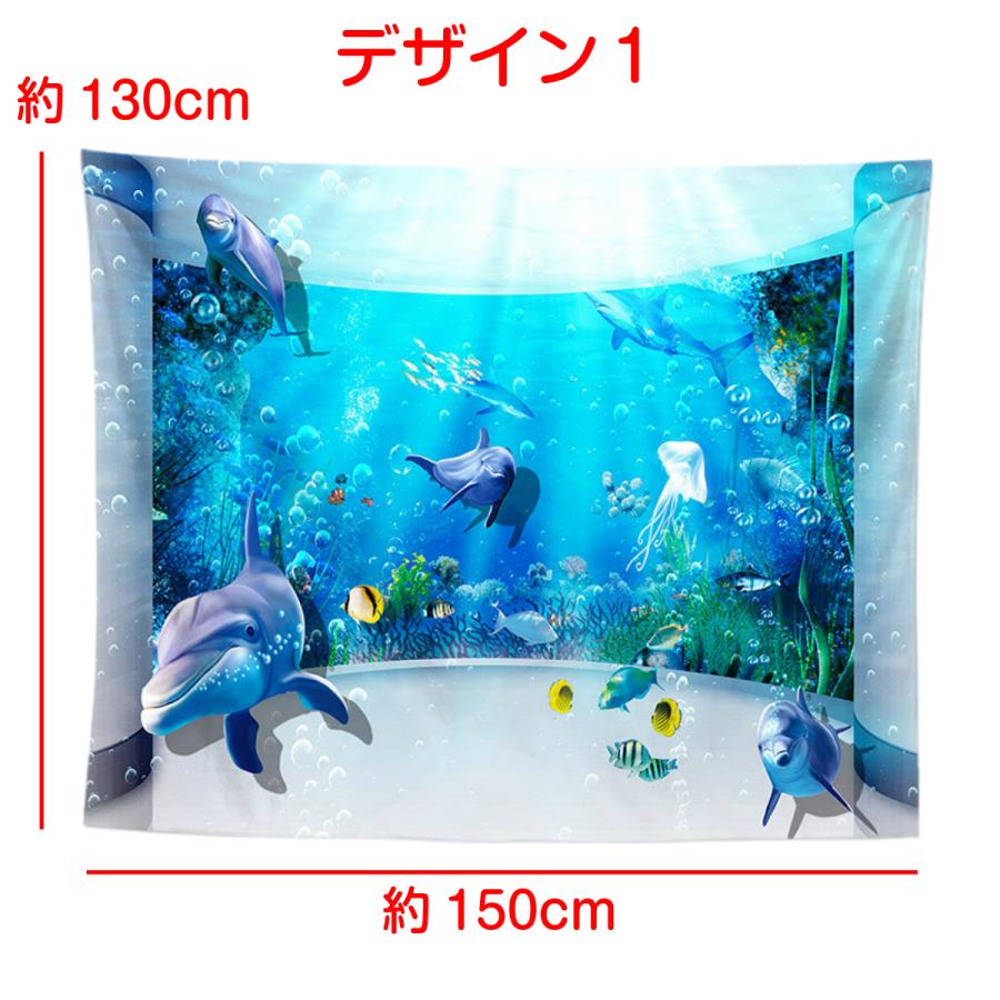 インテリア タペストリー おしゃれ 海 海中 海底 イルカ 熱帯魚 水族館 季節 風景 大判 大きい だまし絵 癒し こども 子供 部屋 飾り 飾り付け 窓 景色 Oth 094 Live On 通販 Yahoo ショッピング