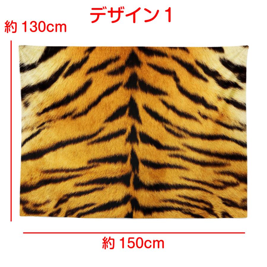 タペストリー 動物 トラ ヒョウ ゼブラ キリン 柄 おもしろ パチンコ
