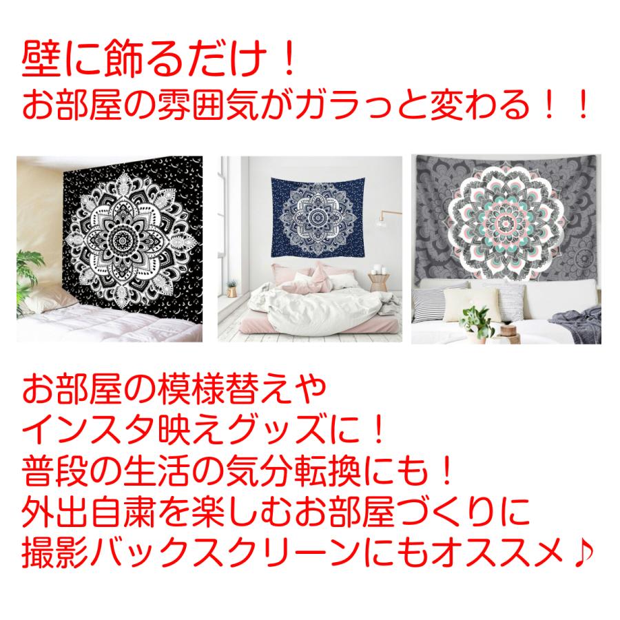 タペストリー 曼荼羅 エスニック アジアン ボヘミアン インド ヨガ 